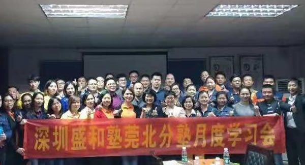 廣有五金學(xué)習(xí)國(guó)學(xué)智慧管理公司，經(jīng)營(yíng)人生，打造東莞合頁(yè)制造基地