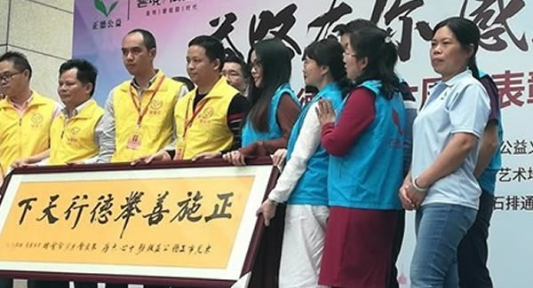 廣有合頁(yè)做公益事業(yè)的行動(dòng)者，當(dāng)愛(ài)心奉獻(xiàn)的傳播者