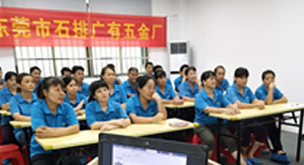 廣有五金26周學(xué)習(xí)會(huì)|求真務(wù)實(shí)，厚積薄發(fā)