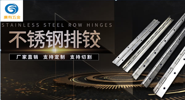不了解以下合頁知識，你會經(jīng)常更換合頁|廣有五金&東莞合頁