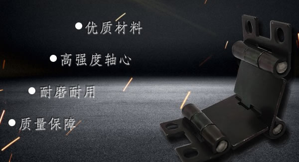 這樣使用合頁，一定會幫你解決很多困難|廣有五金&東莞合頁