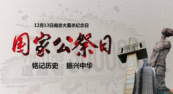 勿忘歷史，振興中華，緬懷先烈，吾輩自強(qiáng)|廣有五金&東莞合頁