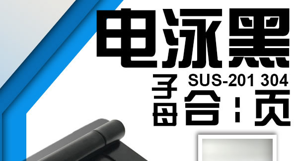 子母合頁，開創(chuàng)精品人生|廣有五金&東莞合頁