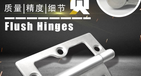 廣有合頁（一）：子母合頁，美觀適用|廣有五金&東莞合頁