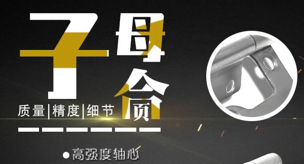 廣有子母合頁，值得你信賴的合頁|廣有五金&東莞合頁