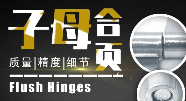合頁小常識，如何合理使用合頁|廣有五金&東莞合頁