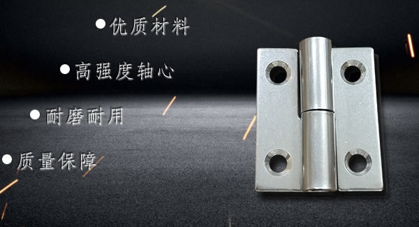 廣有合頁：拆裝合頁，快捷高效 |廣有五金&東莞合頁