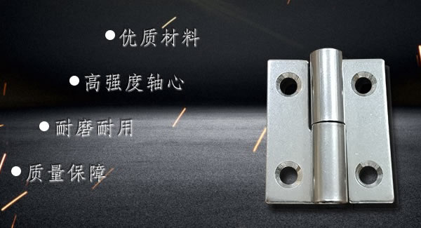 拆裝合頁(yè)，快捷高效 |廣有五金&東莞合頁(yè)